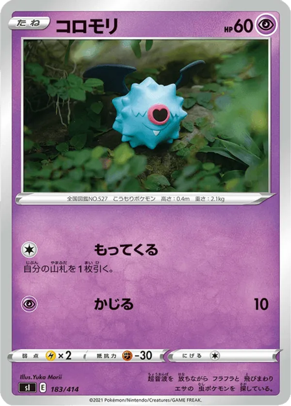 Woobat