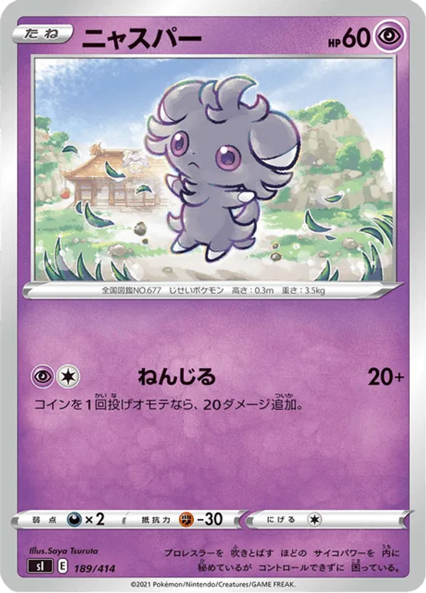 Espurr