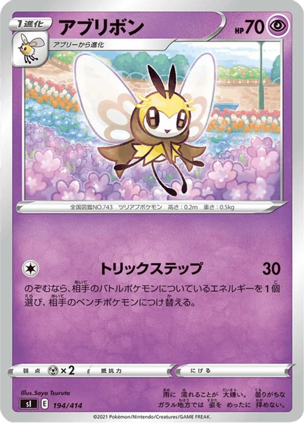 Ribombee