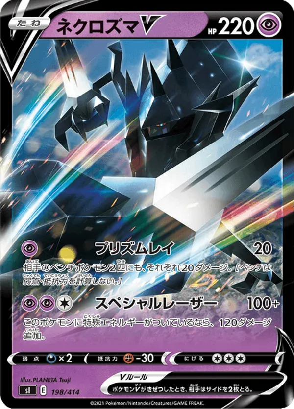 Necrozma V