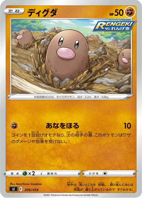 Diglett