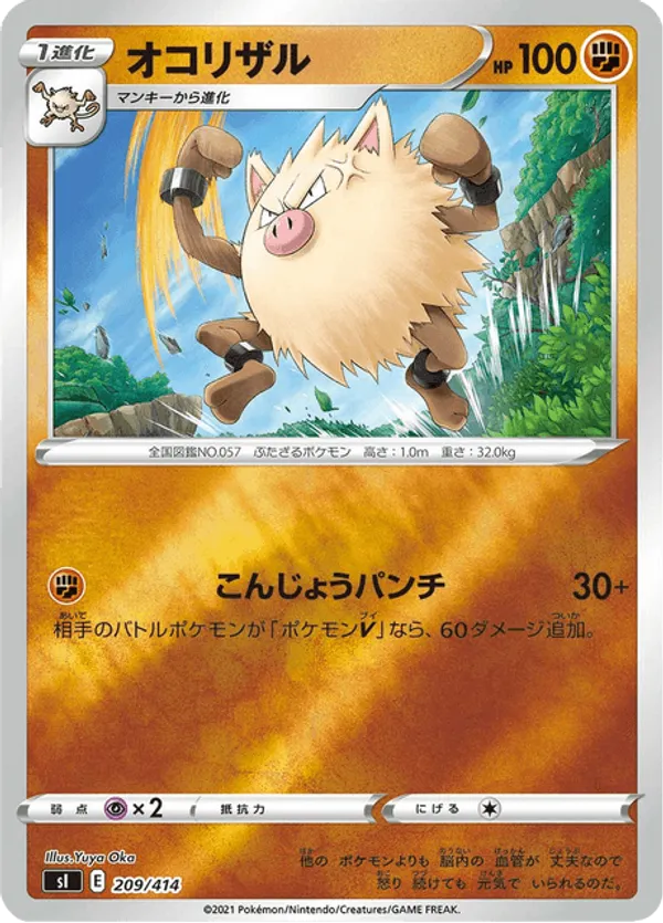 Primeape