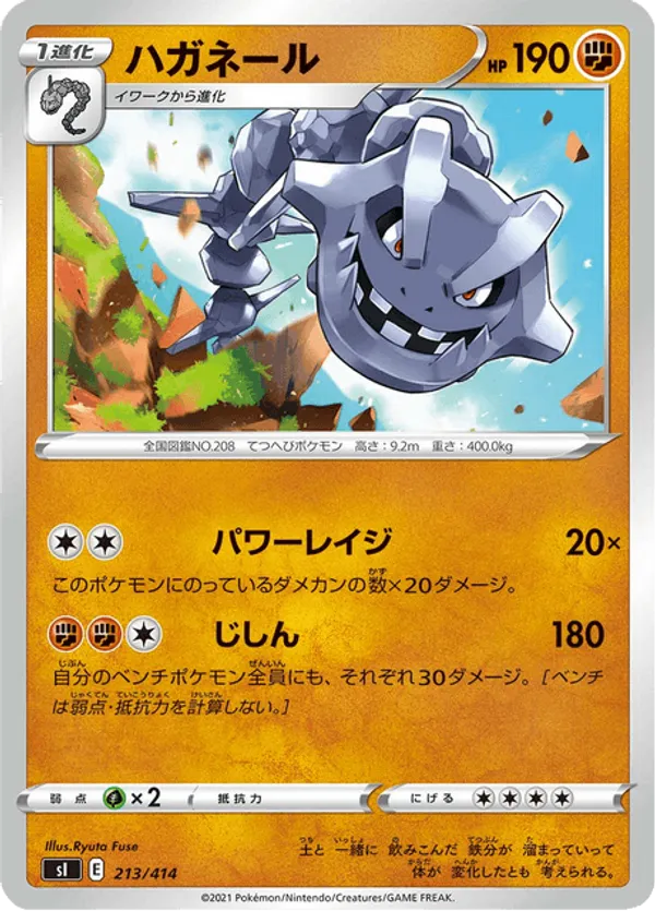 Steelix