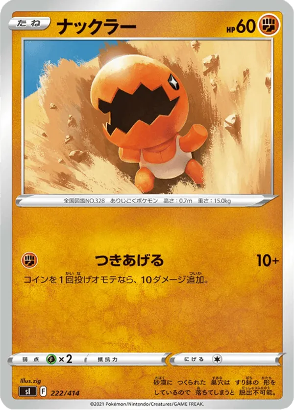 Trapinch