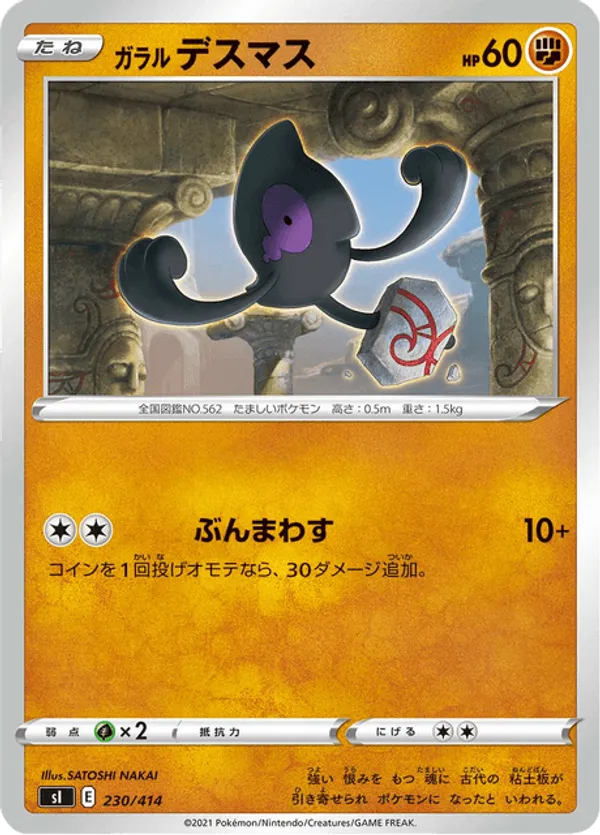 Galarian Yamask