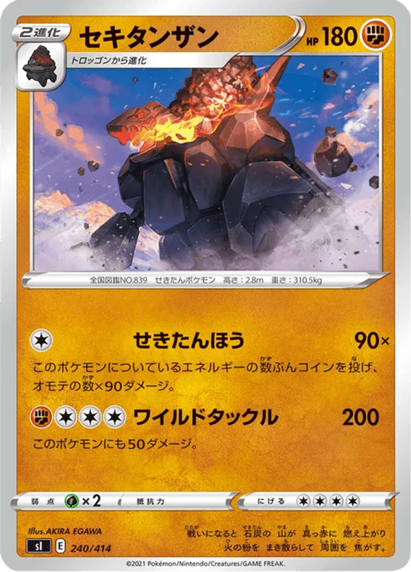 Coalossal