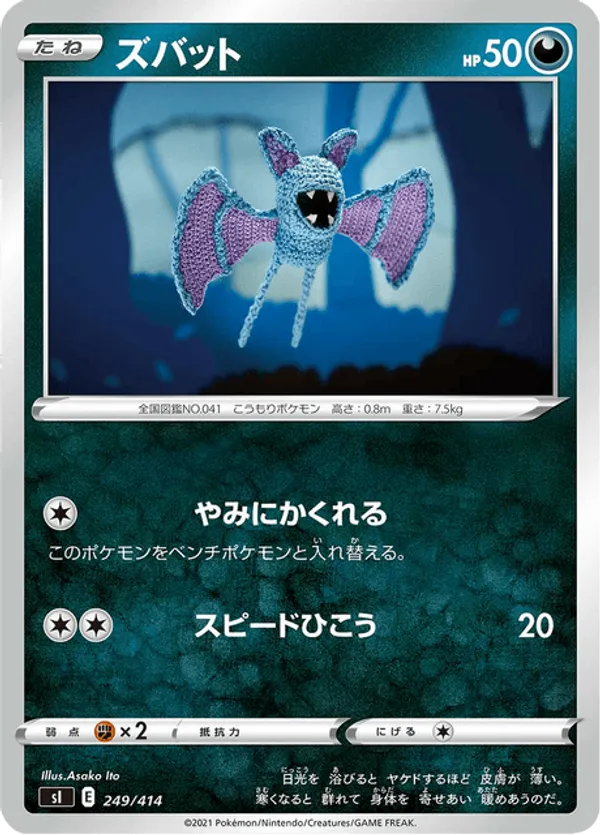 Zubat
