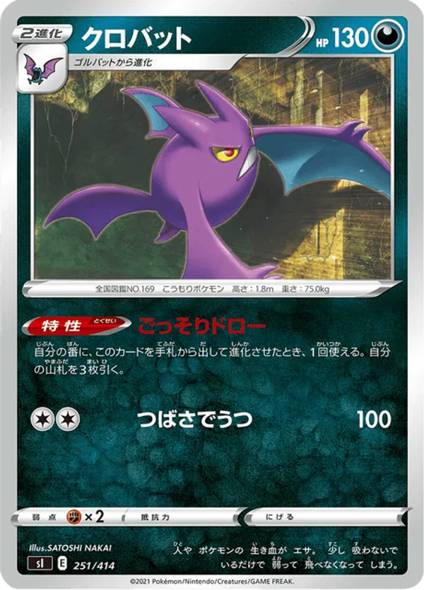 Crobat