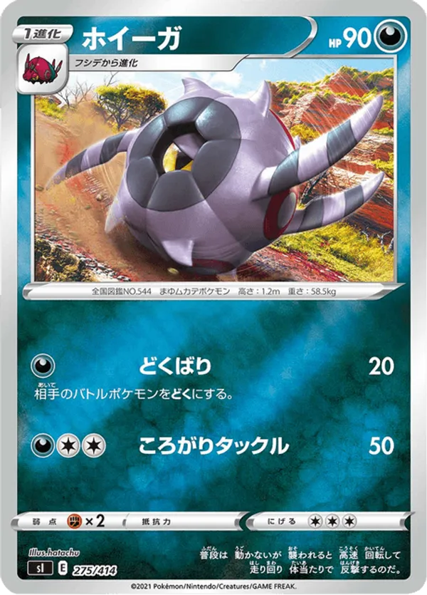 Whirlipede