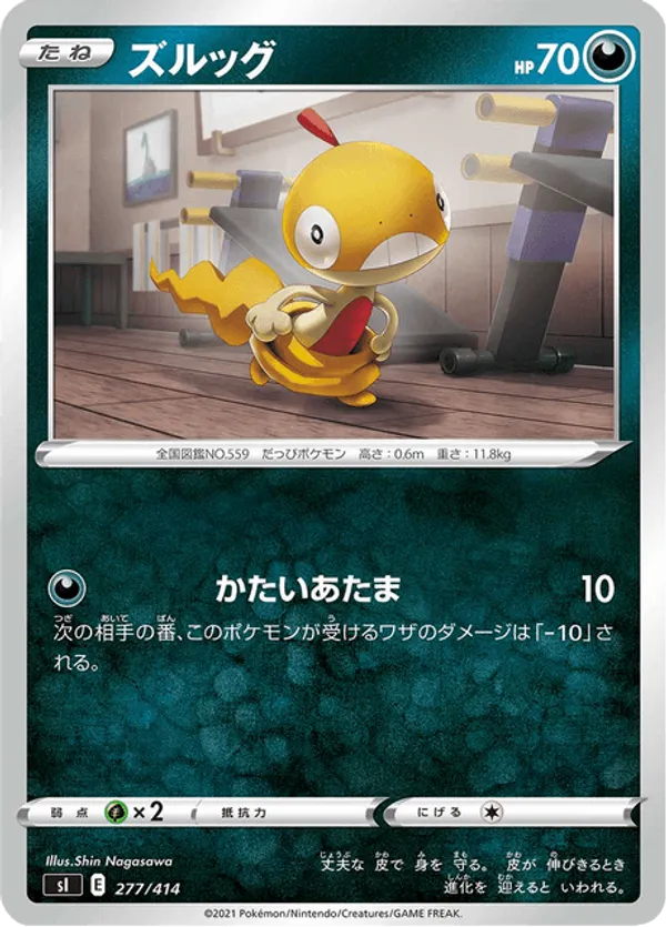 Scraggy