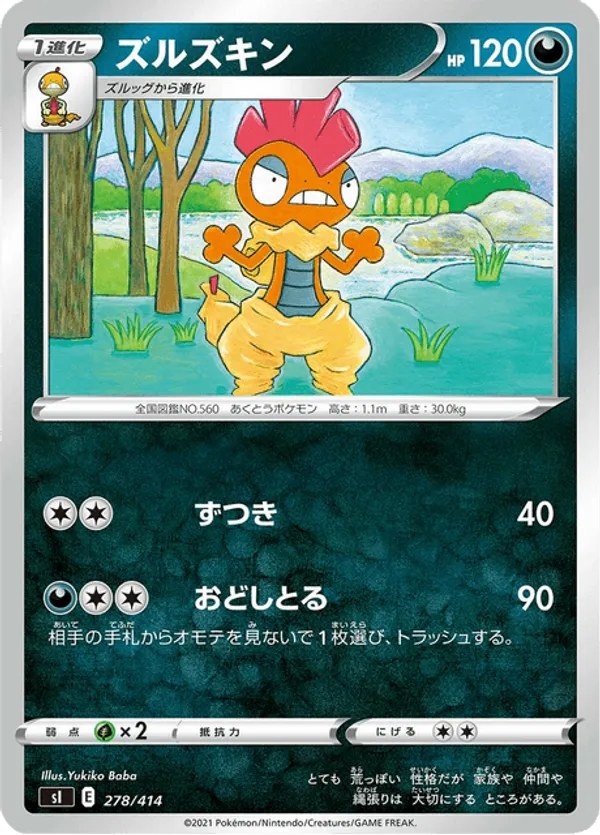 Scrafty