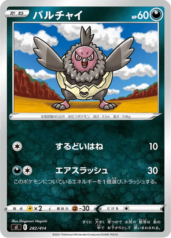 Vullaby