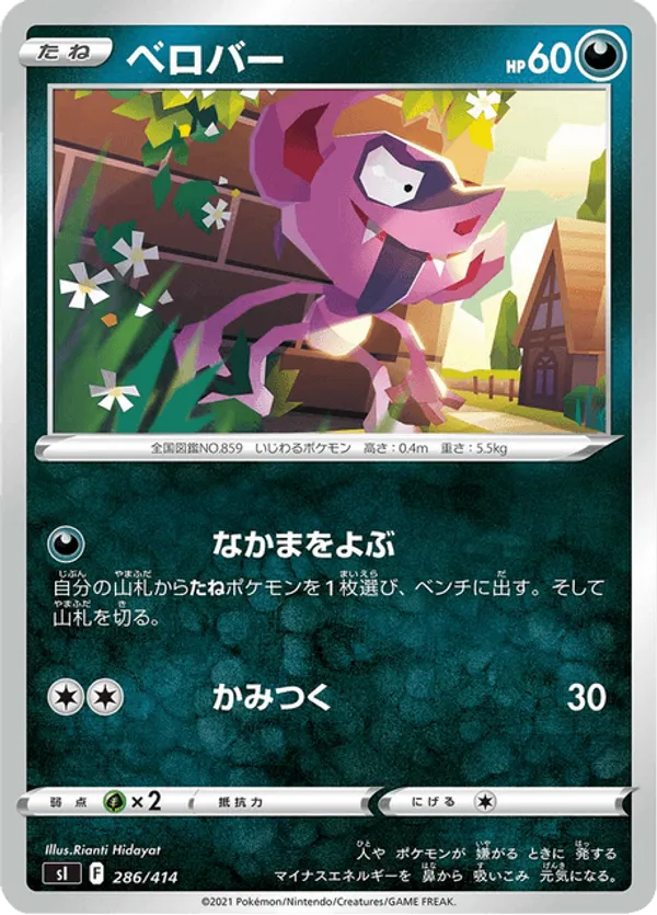 Impidimp
