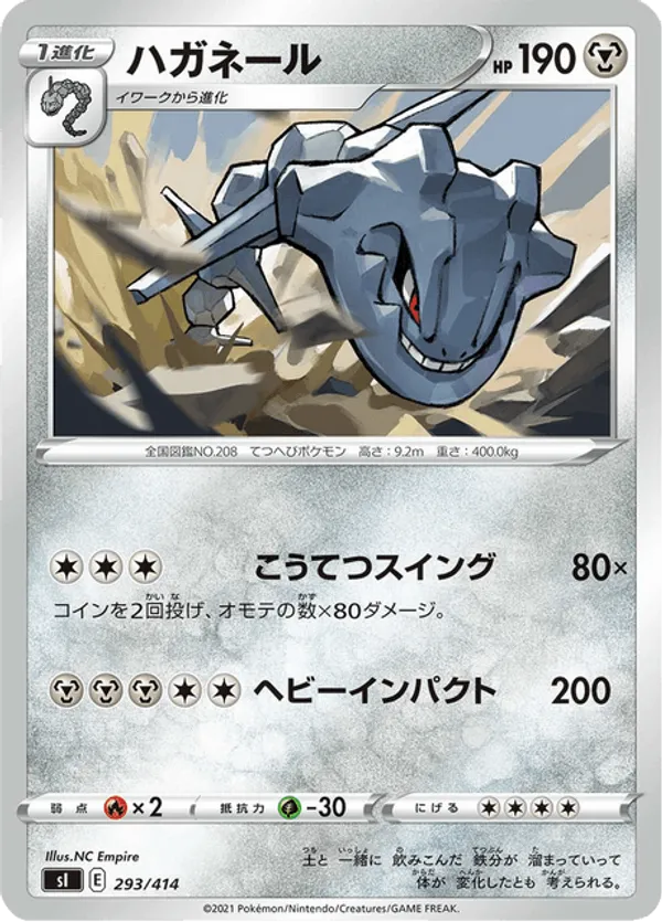 Steelix