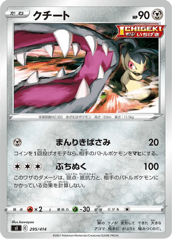 Mawile