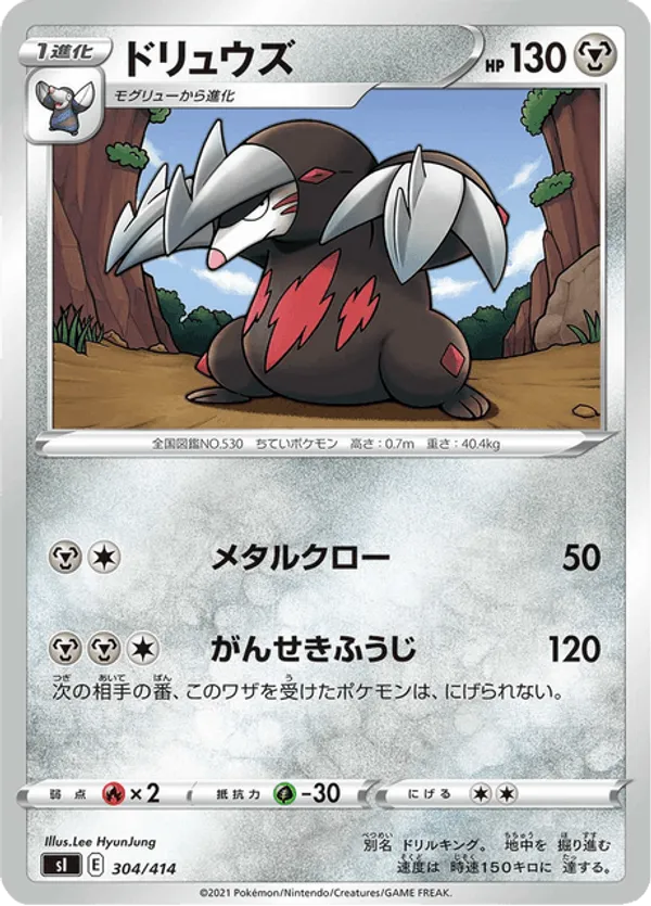 Excadrill