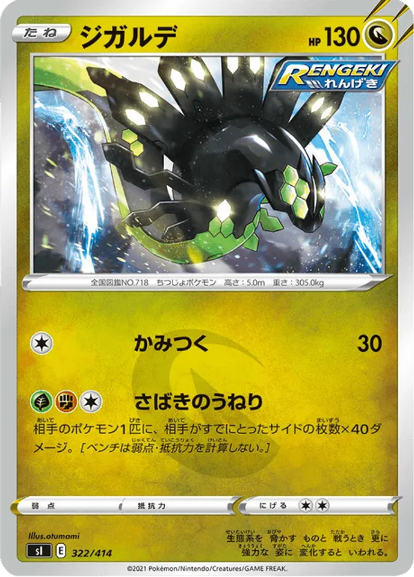 Zygarde