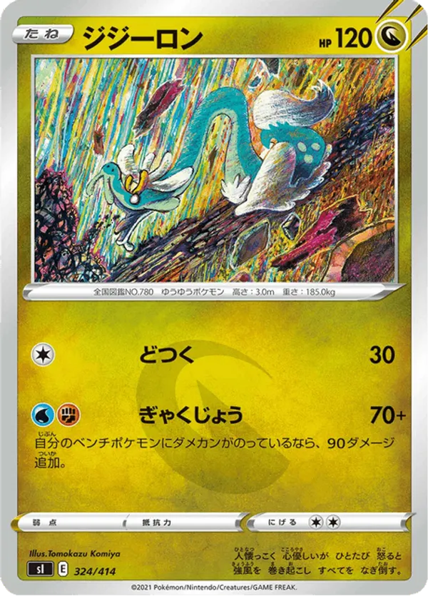 Drampa
