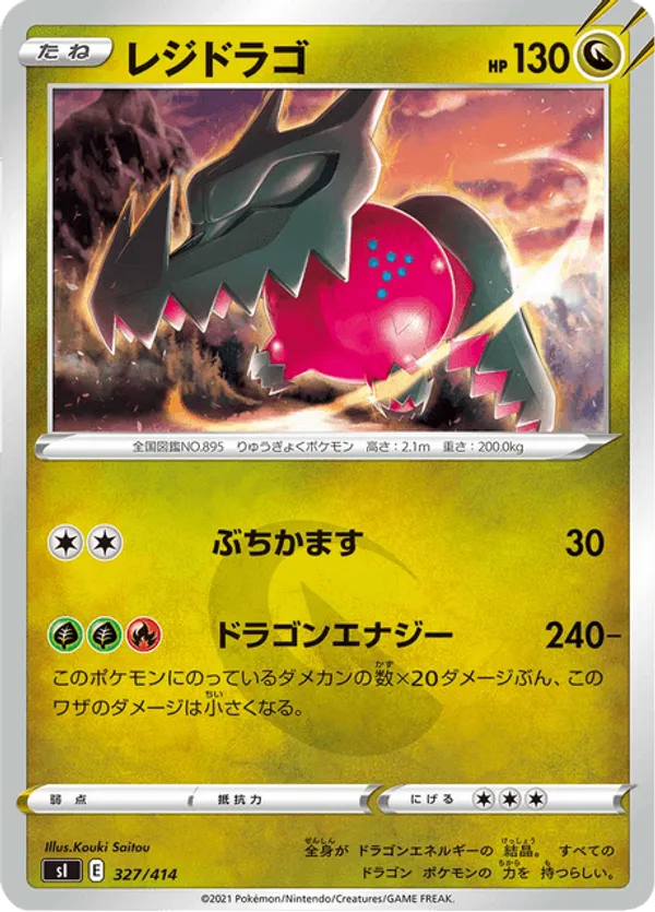 Regidrago