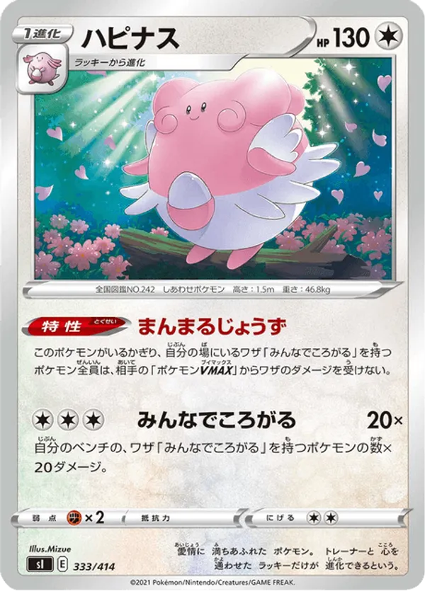 Blissey
