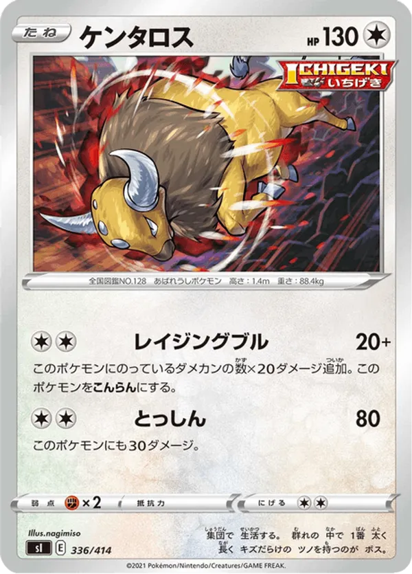 Tauros