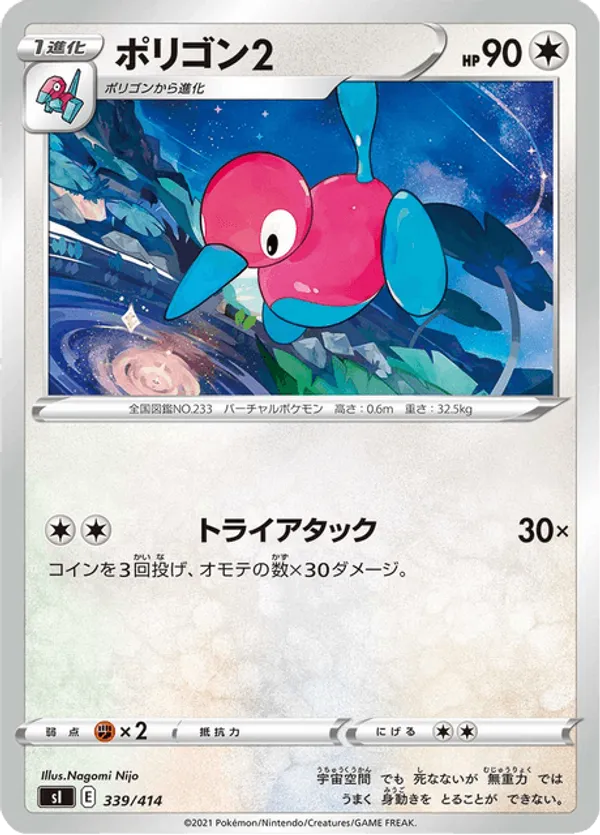 Porygon2