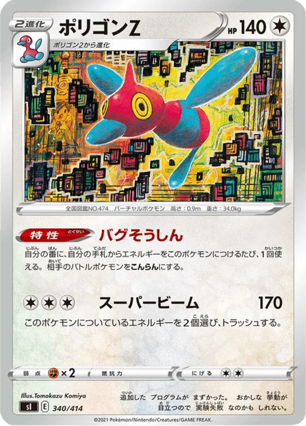 Porygon-Z