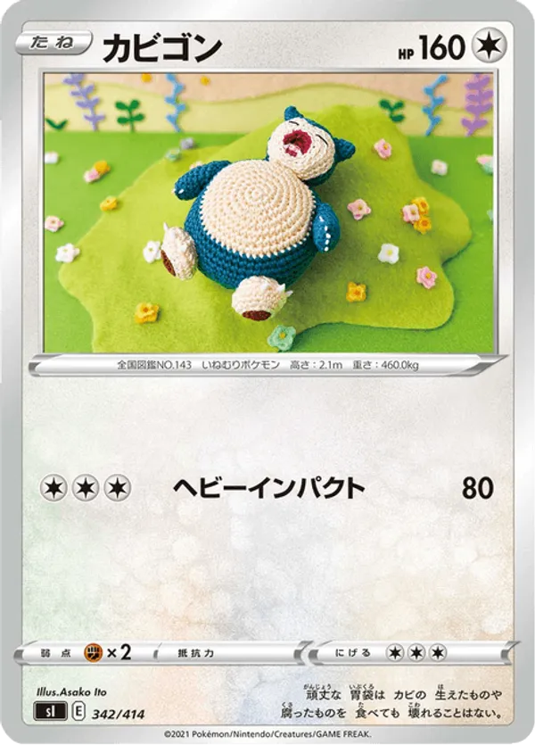 Snorlax