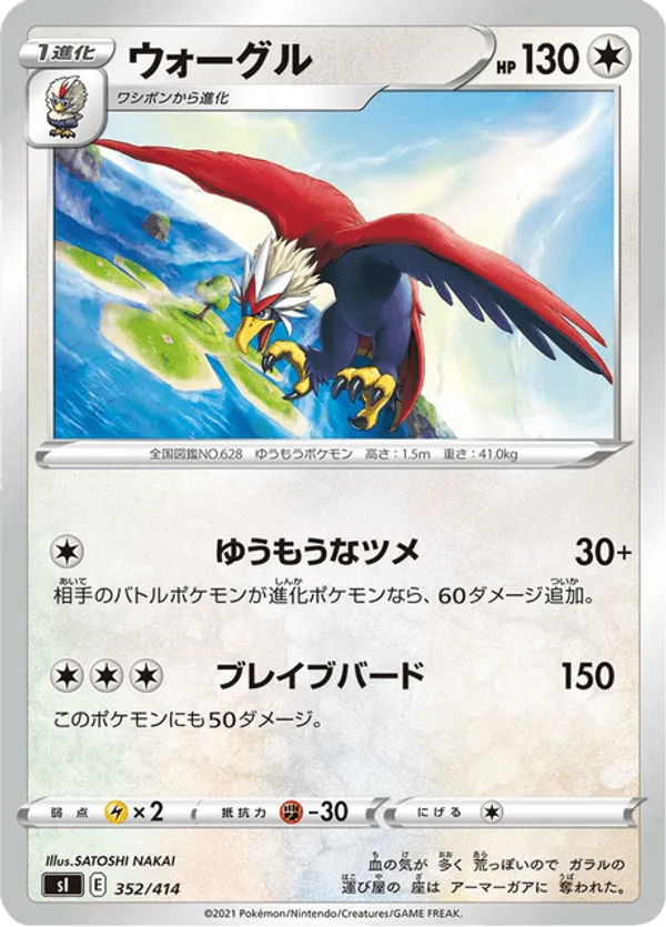 Braviary