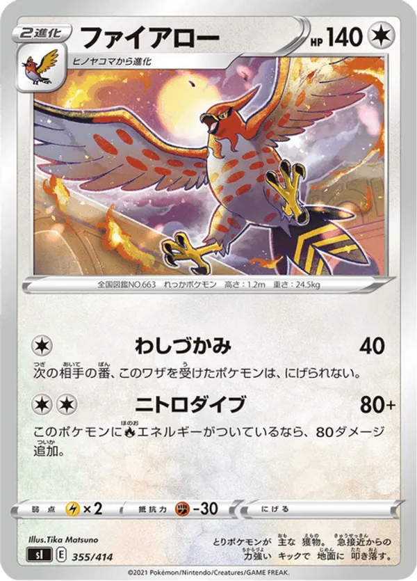 Talonflame