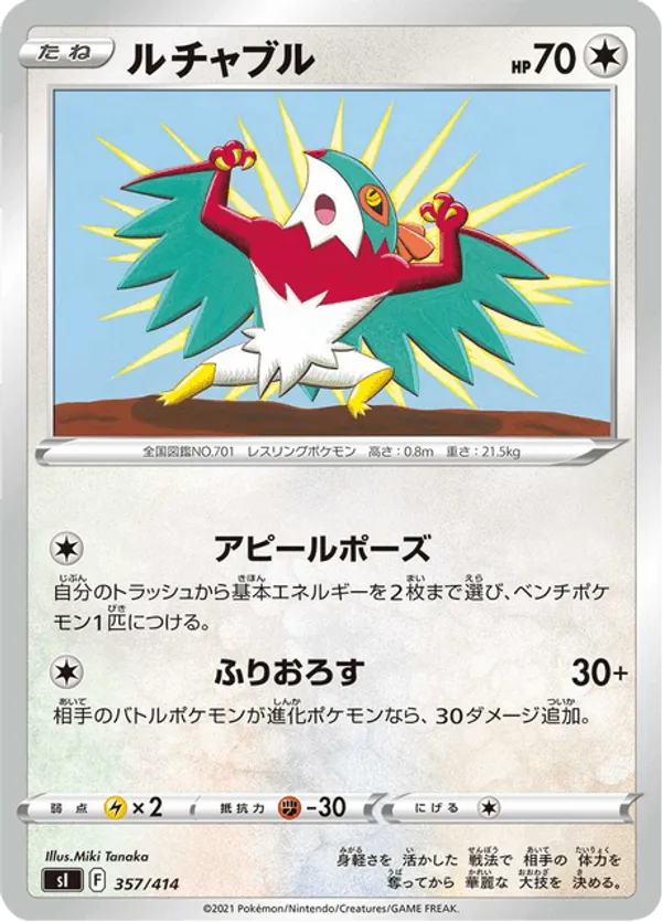 Hawlucha