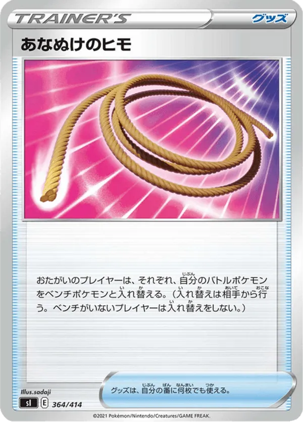Escape Rope