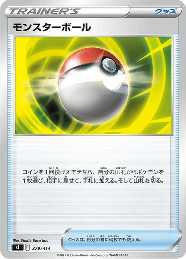 Poke Ball