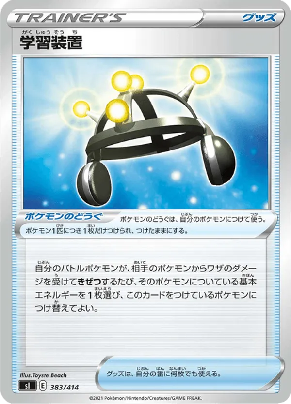Exp. Share