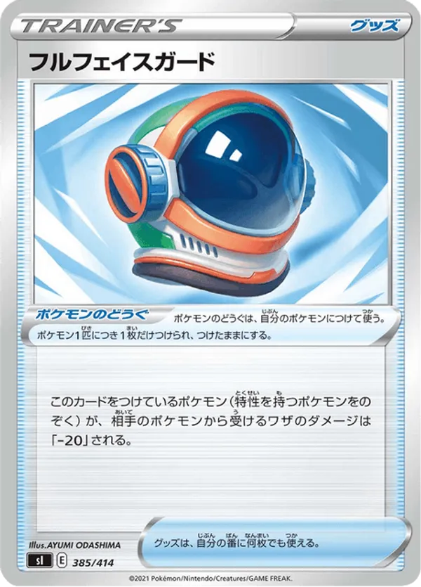 Full Face Shield