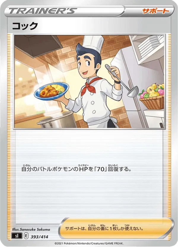 Cook