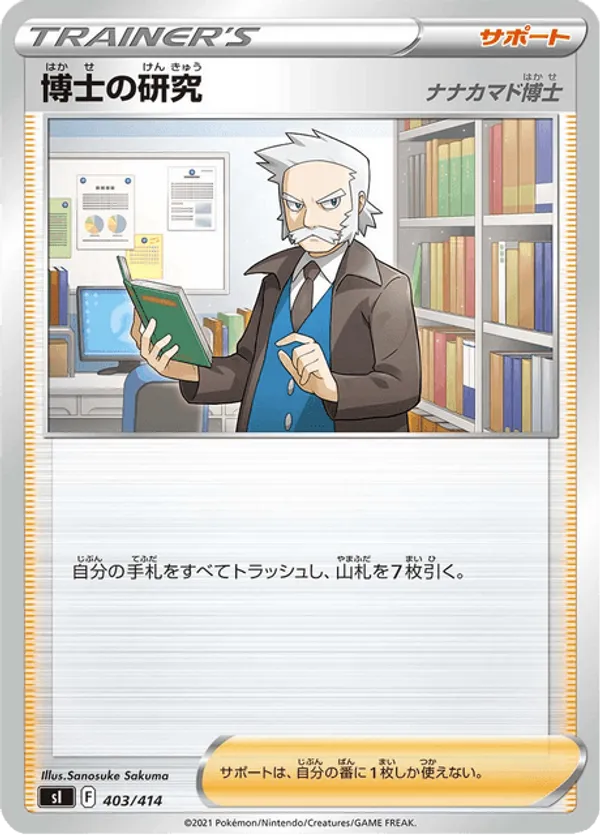 Professor's Research