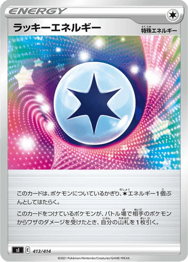 Lucky Energy