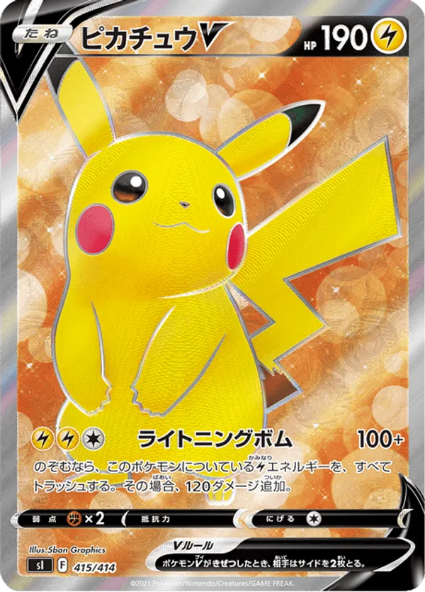 Pikachu V