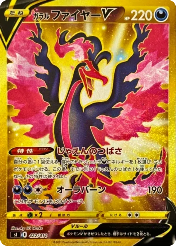 Galarian Moltres V #422/414 Start Deck 100 | pkmn.gg