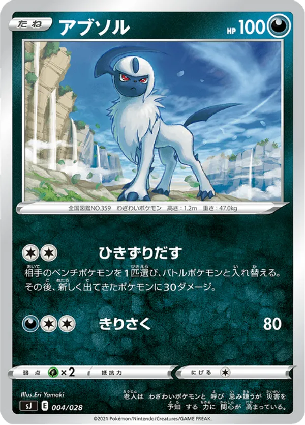Absol