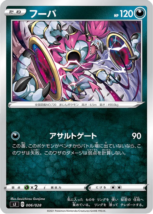 flatten pokemon cards Card Flattening Add-On Set