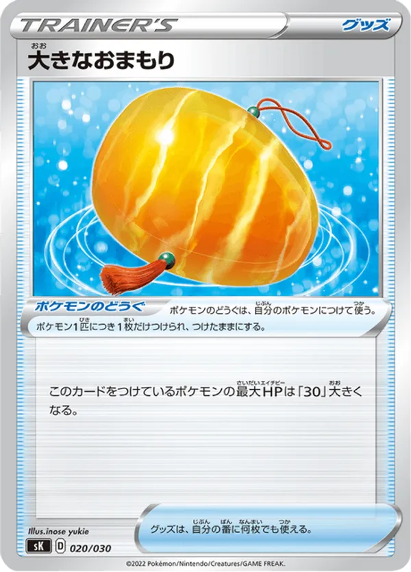 Big Charm