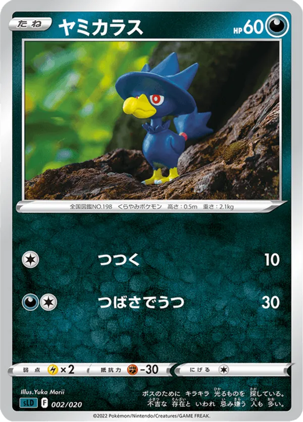 Murkrow