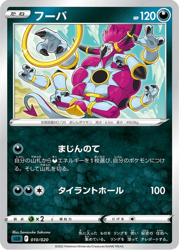Hoopa