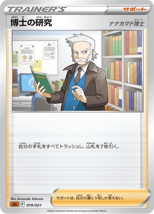 Professor's Research