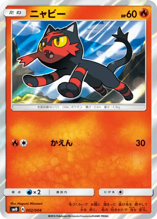 Litten