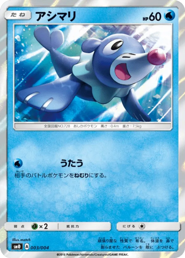 Popplio