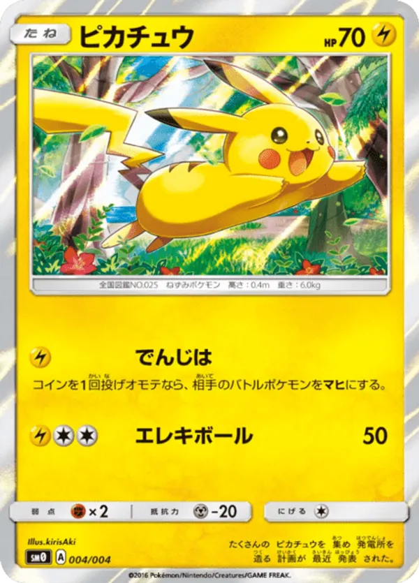 Pikachu