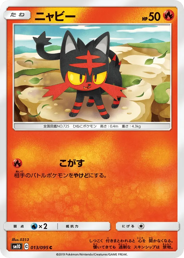 Litten